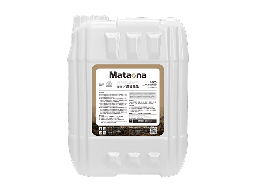 麦菲纳·压碱降盐 10KG.png