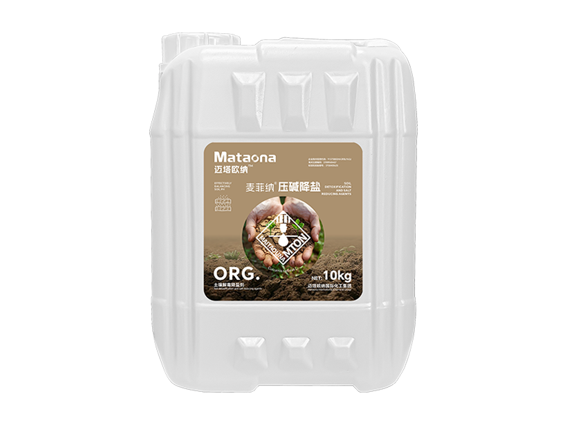 麦菲纳·压碱降盐 10KG-2.png