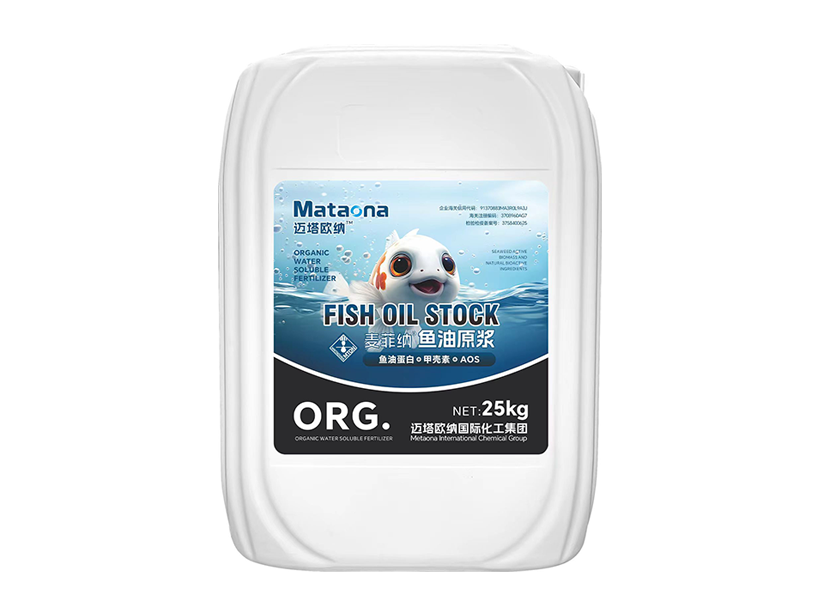 麦菲纳·鱼油原浆 25KG-2.png